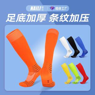实战训练足球袜男款专业吸汗毛巾底加厚减震成人防滑长筒运动袜子