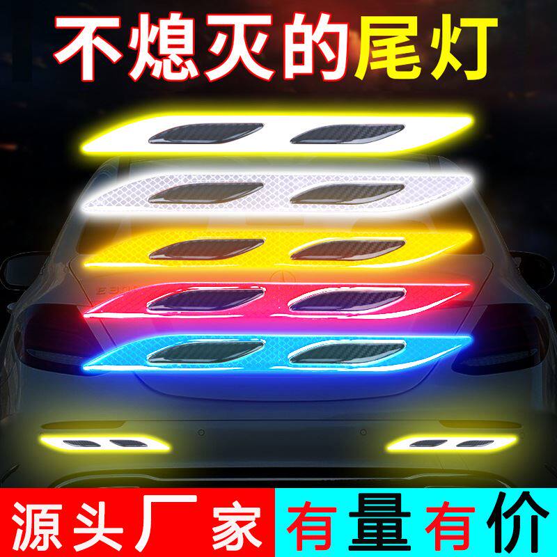 汽车安全反光警示条贴防撞轮眉后视镜车门后备箱反光贴车身贴钻石