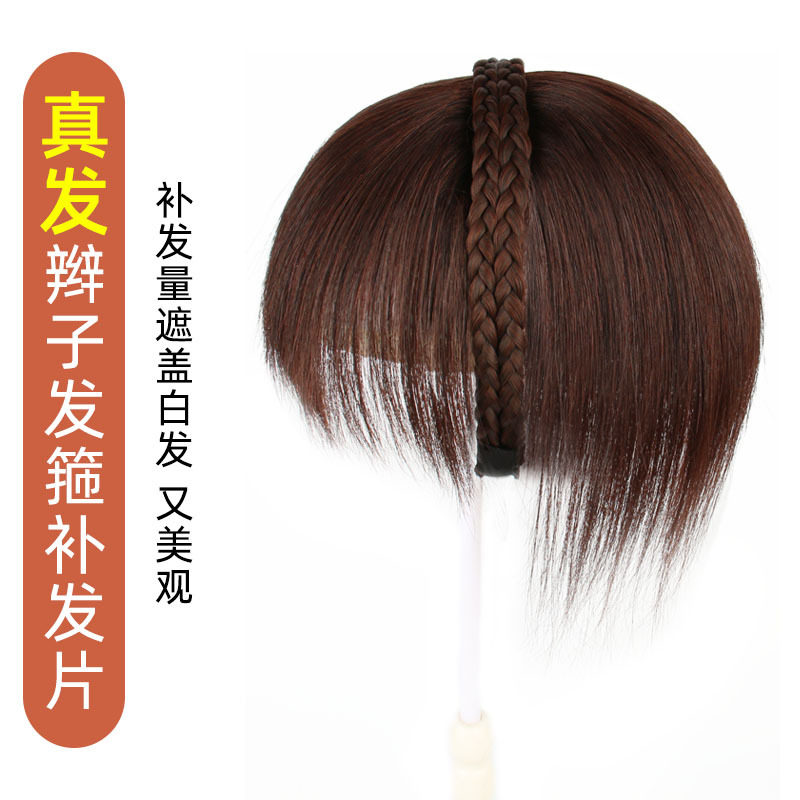 假刘海 真人发假发辫子发箍刘海补发片头帘隐形遮额头许昌 假发片