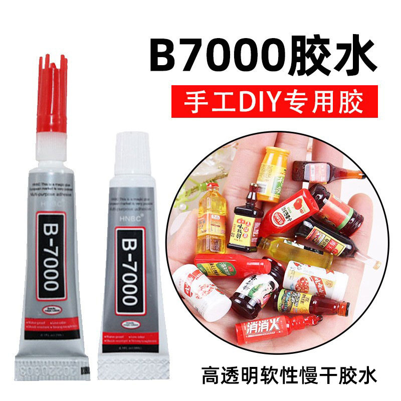 胶水粘纸粘塑料布防水万能粘胶水慢干胶水b7000耐候强力胶