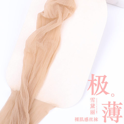 哑光超薄丝袜女士雪黛0D丝袜日本无痕丝袜全透明连裤袜