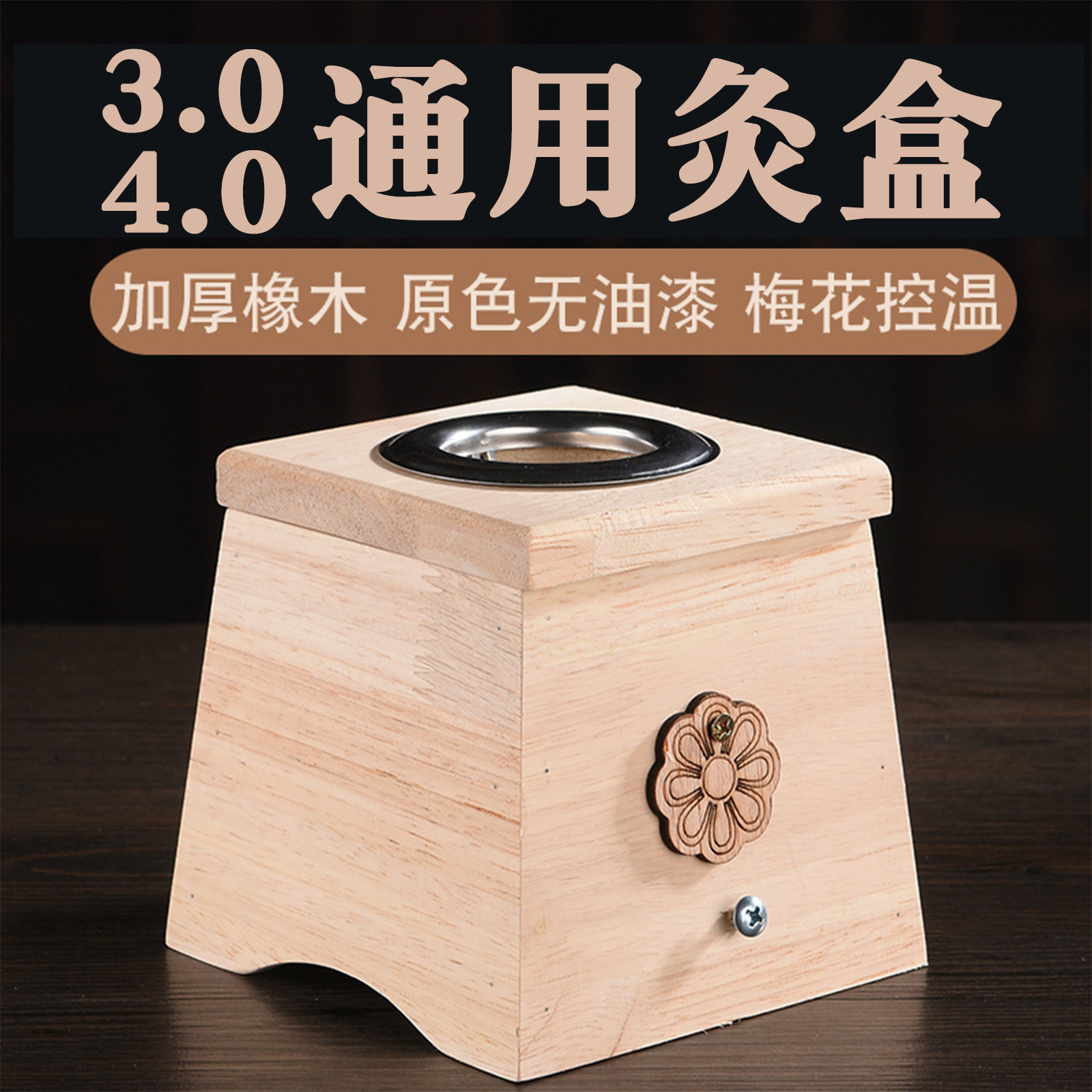 实木艾灸盒 4厘米雷火灸艾条用温灸盒 艾灸仪器 加厚木质灸盒