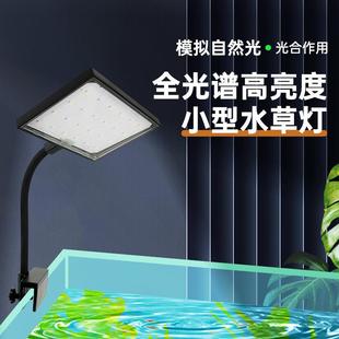 鱼缸全光谱LED鱼缸节能夹灯水族架灯水草灯自然光三段变色可调节