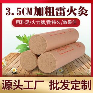 兴宛堂3.5cm粗艾条 陈年艾灸条加大加粗雷火灸厂家艾柱大炮灸