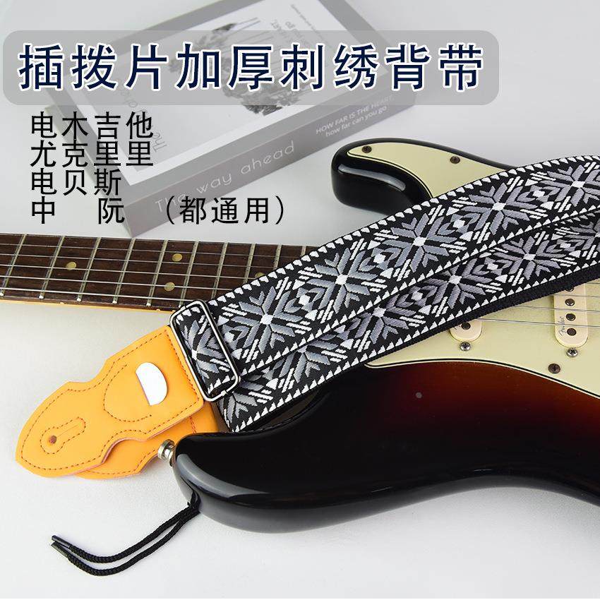 吉他背带个性民谣吉他尤克加宽刺绣电吉他贝司木吉他通用斜挎肩带