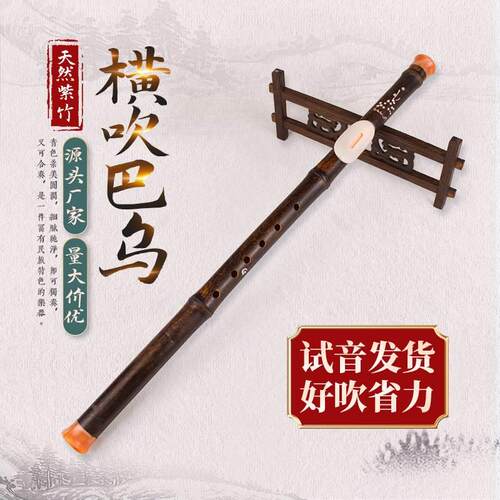 厂家紫竹横吹巴乌演奏型横吹巴乌民族乐器天然紫竹巴乌
