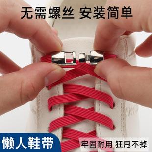 新款对钩彩色金属磁力磁扣懒人鞋带扣弹性免绑鞋带免系鞋配件直纹