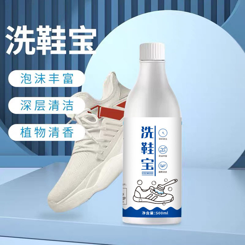 小白鞋清洗剂洗鞋宝神器擦刷鞋子清洁剂去污增白去黄泡沫专用擦鞋