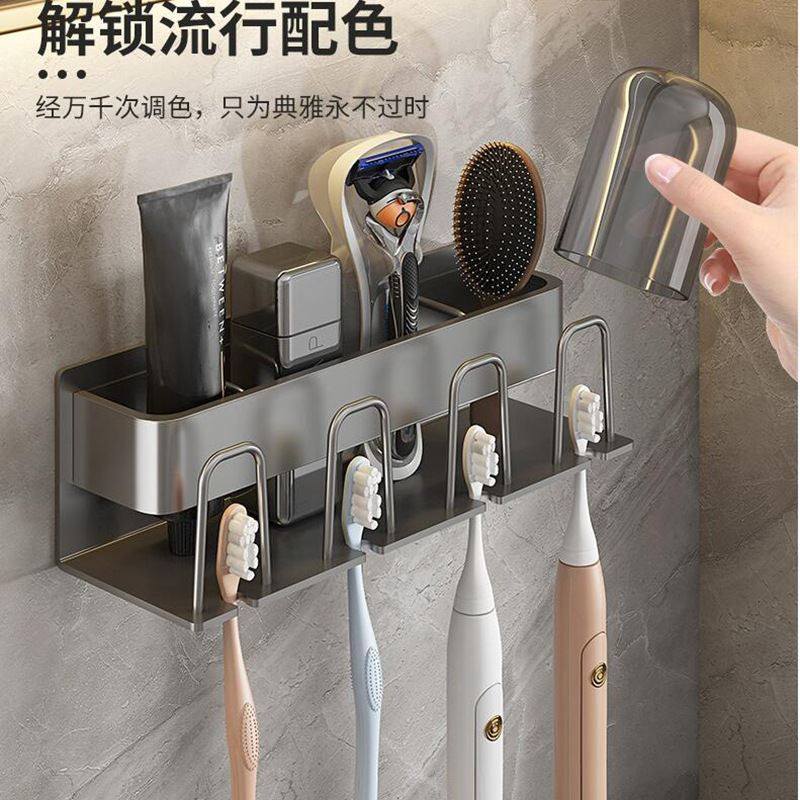 枪灰浴室卫生间置物架免打孔壁挂式电动牙刷架洗漱台牙膏梳子收纳