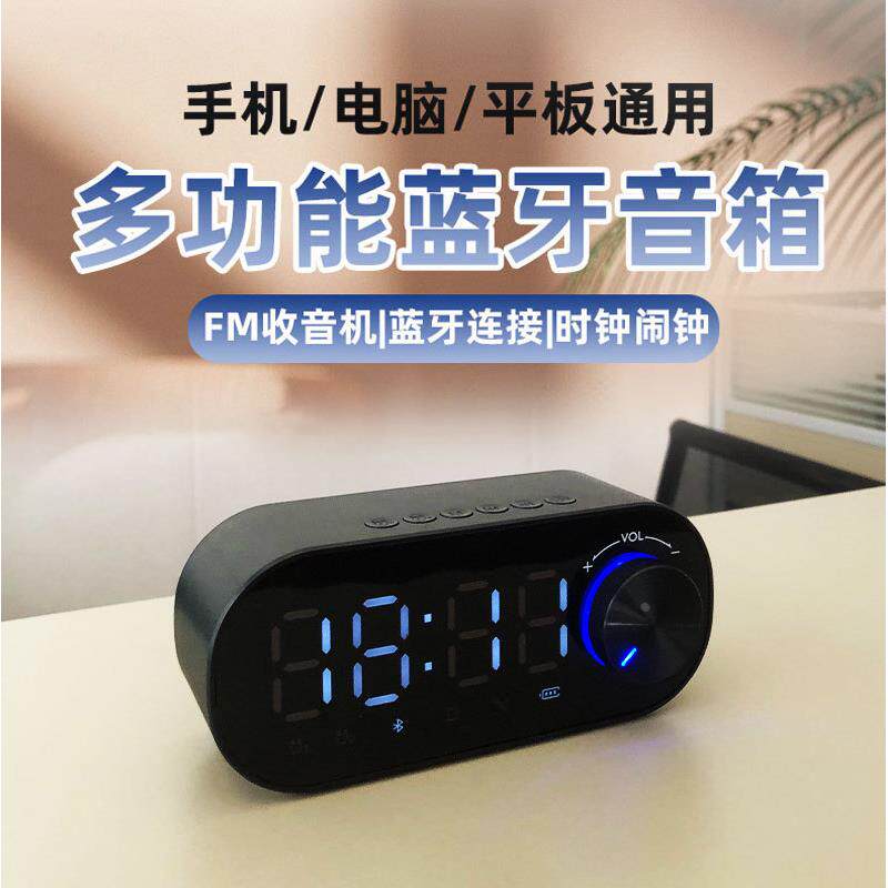 新款时钟闹钟蓝牙音箱便携旋钮插卡FM夜灯 APP低音炮电脑音响定制
