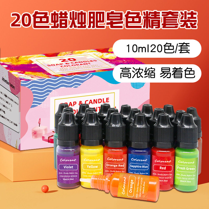 DIY手工香薰蜡烛色素染料大豆蜡蜂蜡专用液体油性颜料染色剂套装