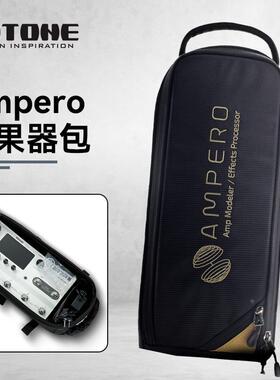 Hotone Ampero II Stage one效果器包电吉他效果器专用手提包便携