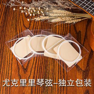 尤克里里琴弦ukulele弦小吉他尼龙21/23/26寸uk套弦乐器配件定制