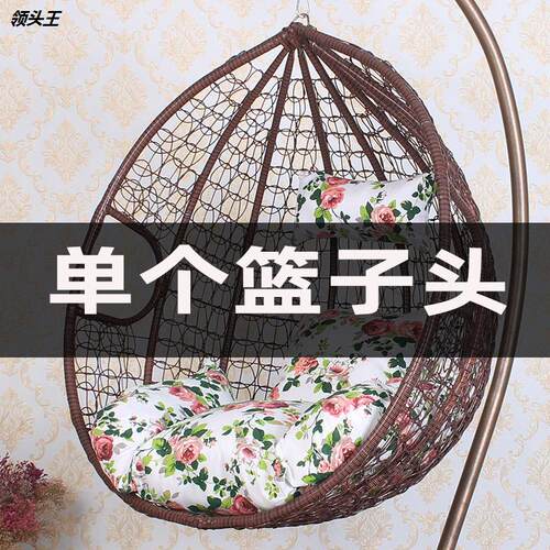 吊篮藤椅单个篮子头吊椅室内秋千家用阳台单双人支架鸟巢摇篮椅子
