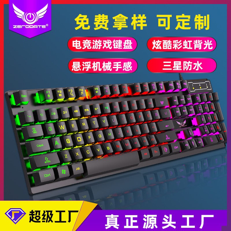 深圳厂直供机械手感电竞游戏键盘104键网吧彩虹三色炫酷背光