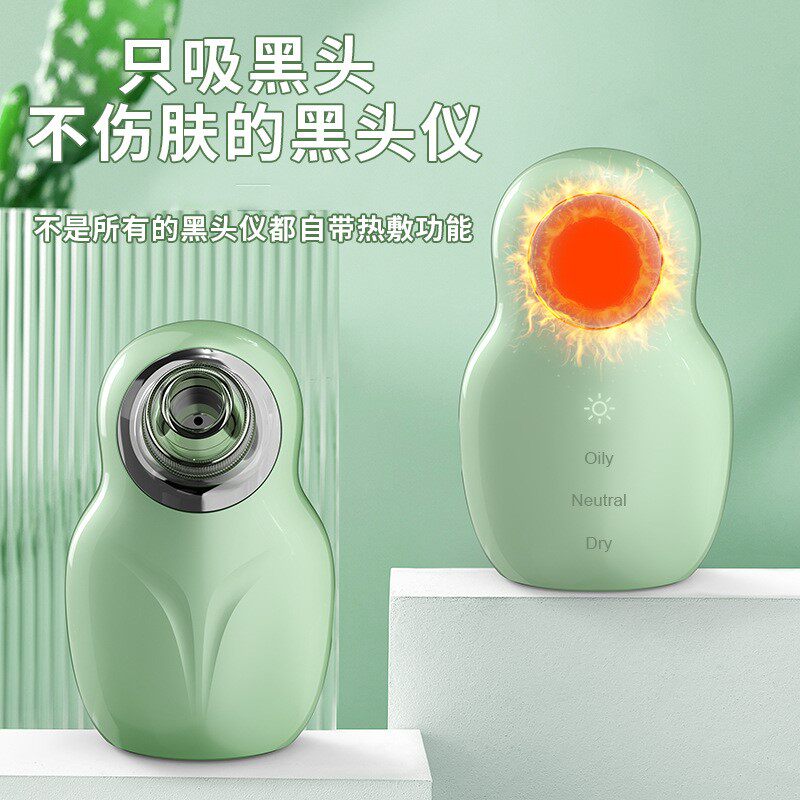 真空吸黑头仪热敷去黑头仪器清毛孔粉刺黑头仪电动洁面美容洁面仪