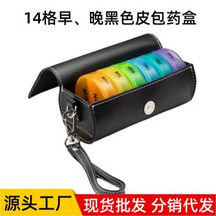 外贸热销AMPM每天2次大号药片收纳盒 PU皮盒圆形旅游7天药盒
