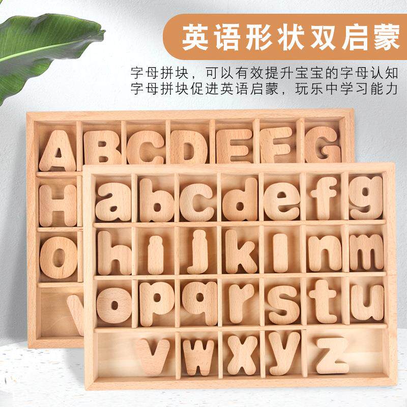 榉木原木色26粒大小写字母拼音认知积木幼儿园宝宝启蒙学习教具定
