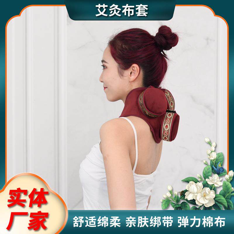无烟艾灸布套盒随身滤纯