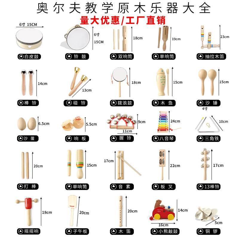 原木沙锤幼儿园奥尔夫打击乐器套装响板木质儿童三角铁玩具双响筒