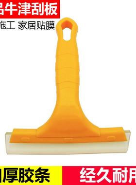 黄色短柄牛津刮板汽车广告贴膜工具玻璃刮板美缝剂工具牛筋刮板定