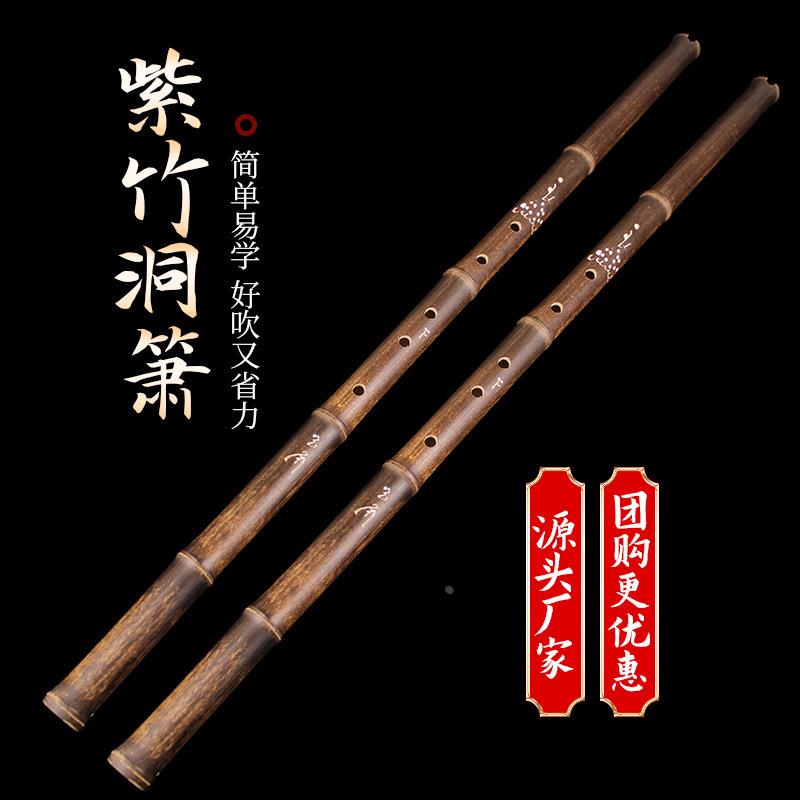 紫竹洞萧学G调F调紫竹箫初入门六八孔一二三节箫乐器古风萧定制