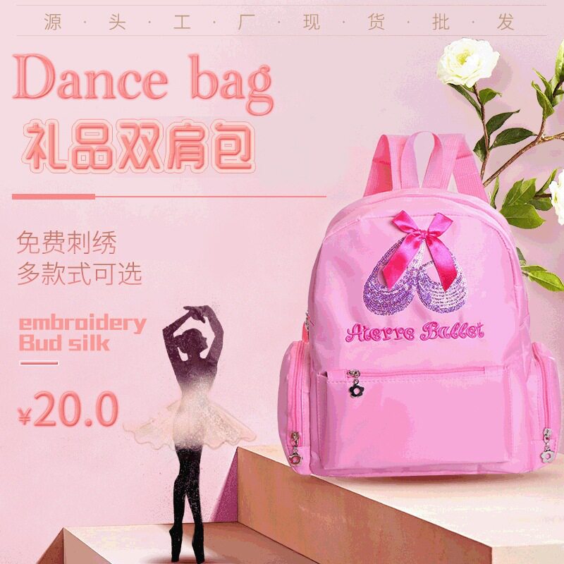 韩版儿童双肩舞蹈包可印logo舞蹈辅导培训班学生背包书包