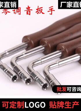 厂家直销扬琴杨琴调音扳手402401型通用扬琴配件调音调弦拧弦工具