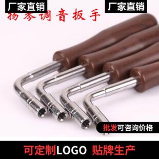 厂家直销扬琴杨琴调音扳手402401型通用扬琴配件调音调弦拧弦工具