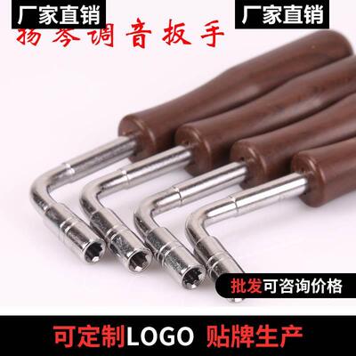 厂家直销扬琴杨琴调音扳手402401型通用扬琴配件调音调弦拧弦工具