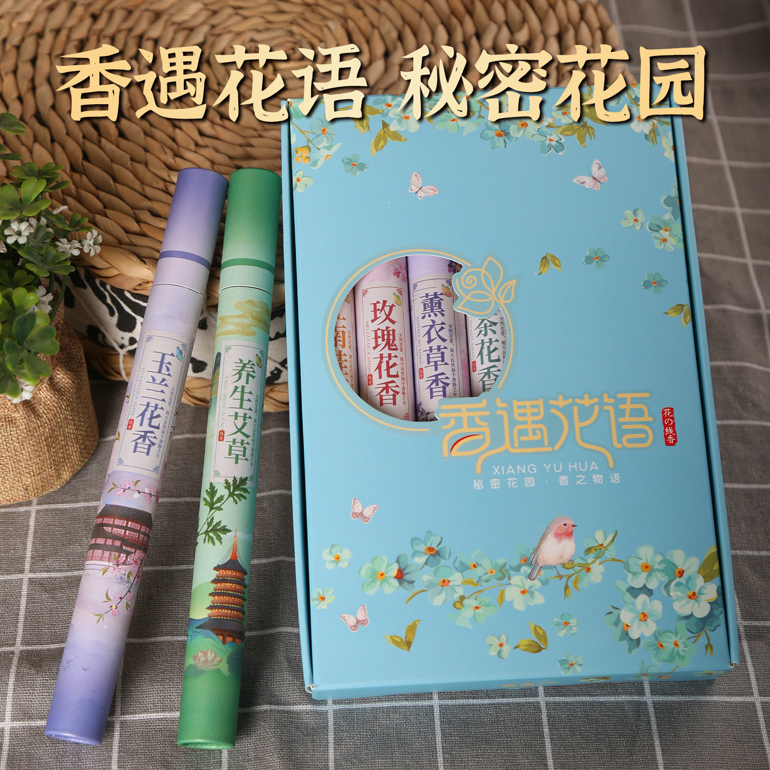 花香型线香礼盒七支装家用线香茉莉花香室内持久留香卫生净味