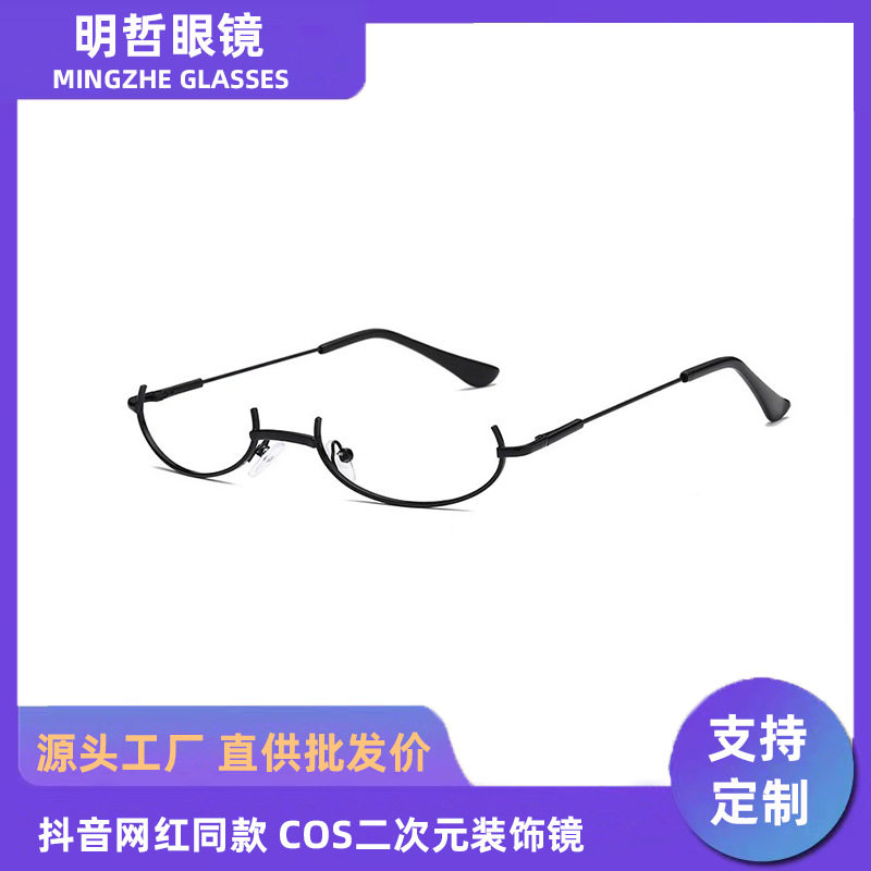 cosplay下半框禁欲风装饰眼镜网红无边框二次元御姐女jk软妹镜架