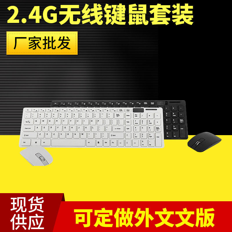 K06智能省电无线键盘鼠标套装台式笔记本通用外接电脑键盘