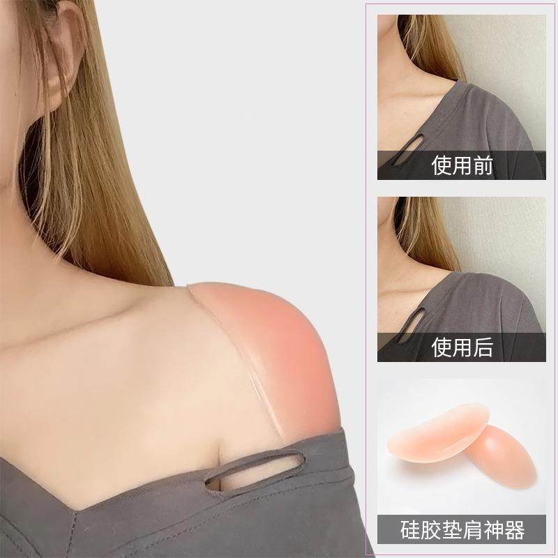 工厂男女隐形肩垫 无痕透气自粘硅胶肩垫 西装礼服挺括肩膀垫定制