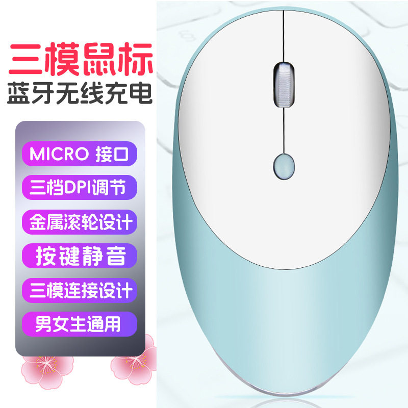T36三模蓝牙无线鼠标BT5.0/3.0/2.4G金属滚轮1600dpi男女通用