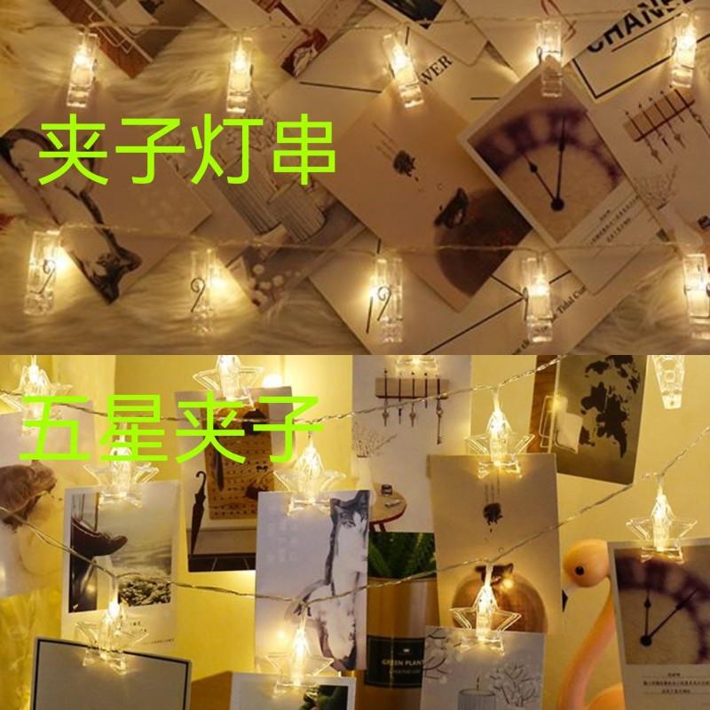 LED夹子灯串照片墙装饰灯生日派对布置电池盒灯串五角星夹子灯串