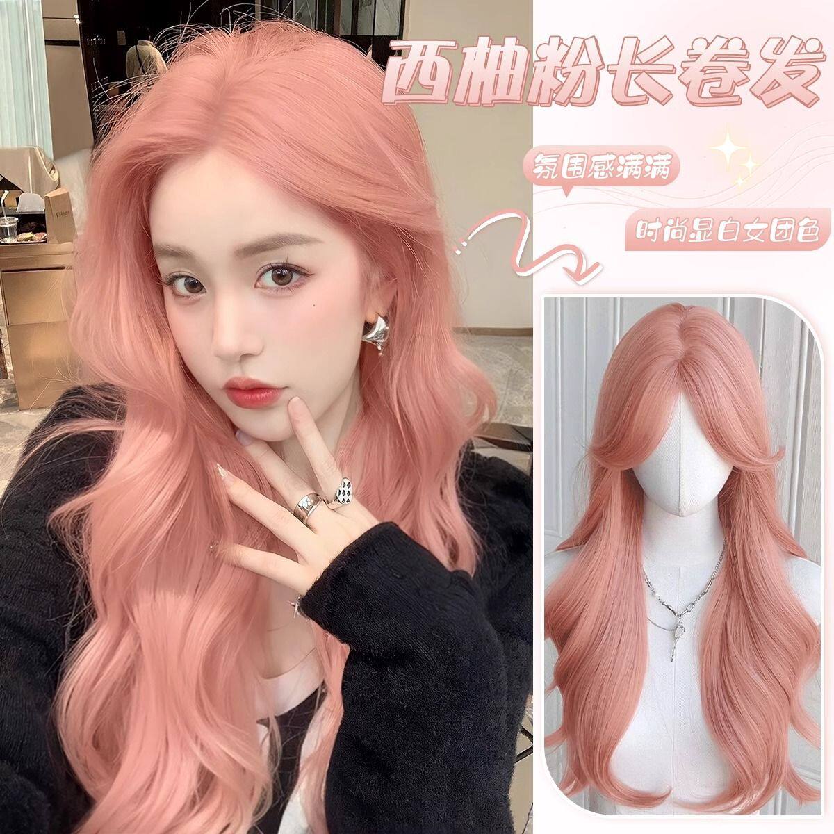 假发女长发全头套自然时尚西柚粉中分长卷发大波浪蓬松仿头套