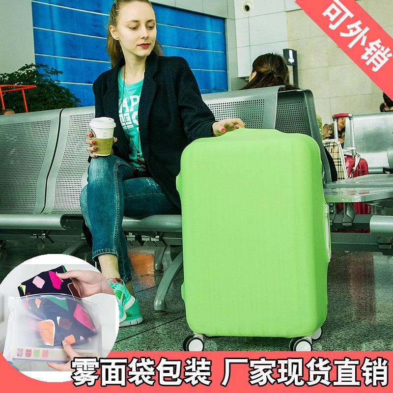 【现货秒发】 行李箱套保护套 拉杆箱保护套 弹力箱套防尘罩定制