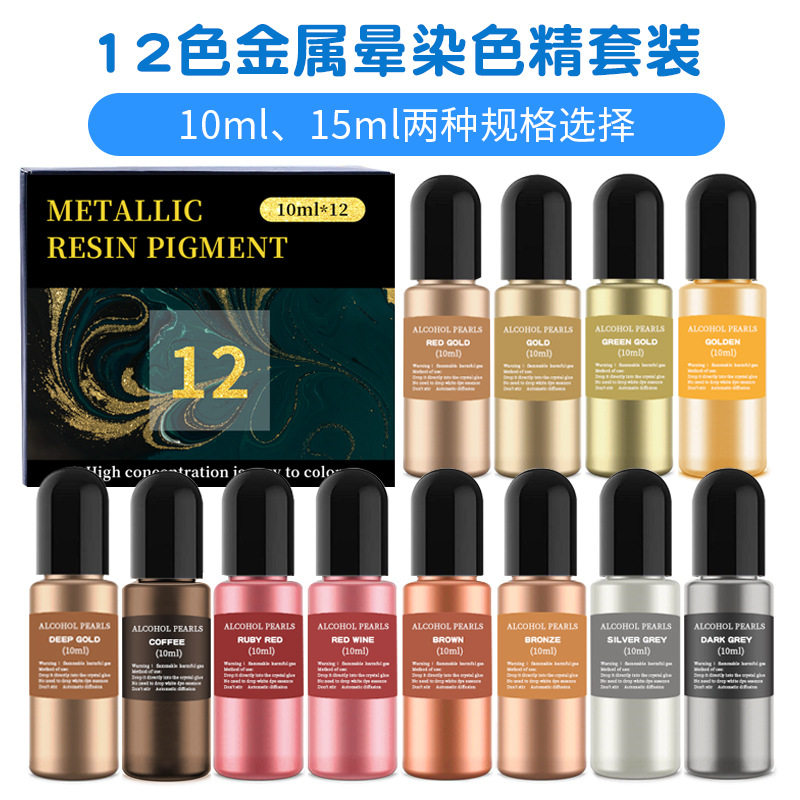 12色套装金属晕染色精滴胶调色树脂胶渲染3D晕染流体酒精墨水