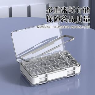 三十天药盒双层药盒单格分装密封盒随身药丸药片老人药品收纳盒