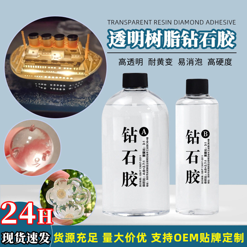 优坤龙自消泡耐黄钻石胶琥珀胶快干环氧树脂河流桌硬胶滴胶3:1