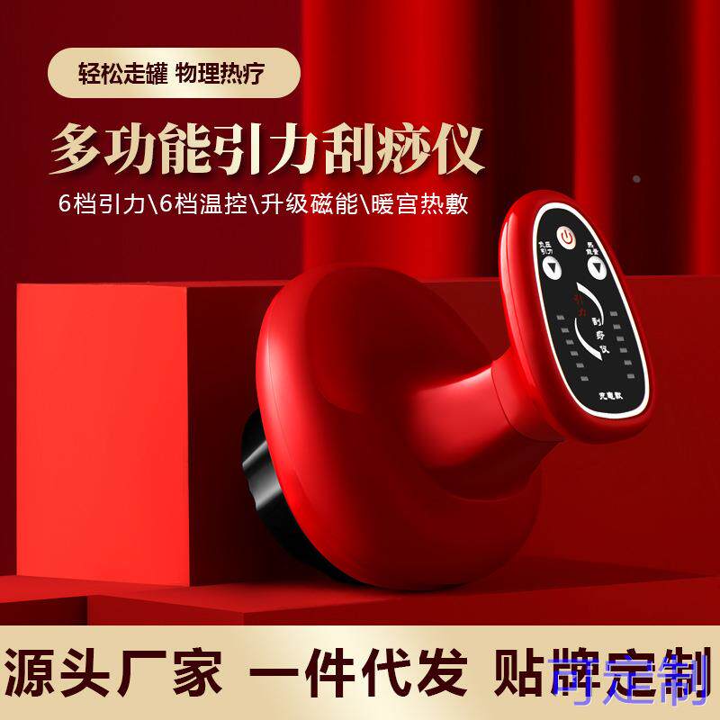 电动刮痧仪多功能养生家用刮痧器吸痧走罐负压引力院按摩仪