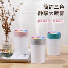 新款跑马灯加湿器usb炫彩夜灯桌面车载空气香薰加湿机humidifier