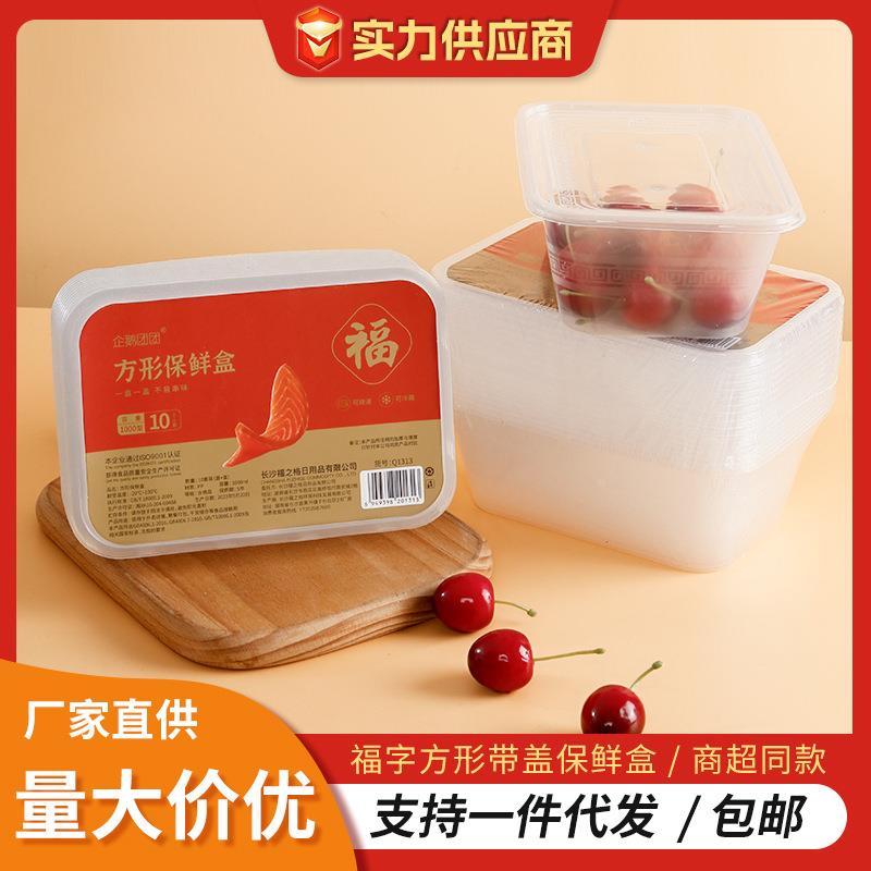 食品级保鲜盒厨房蔬菜饺子鸡蛋储物盒冰箱轻食沙拉一次性餐盒定制