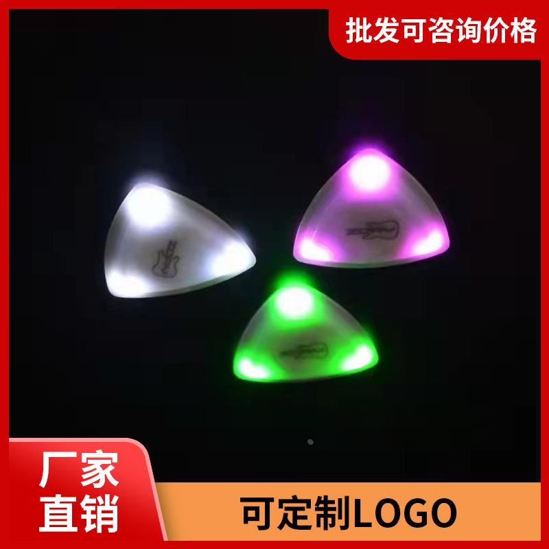 LED发光拨片 触感发光大三角Picks闪光 贝斯吉他夜光拨片吉他拨片