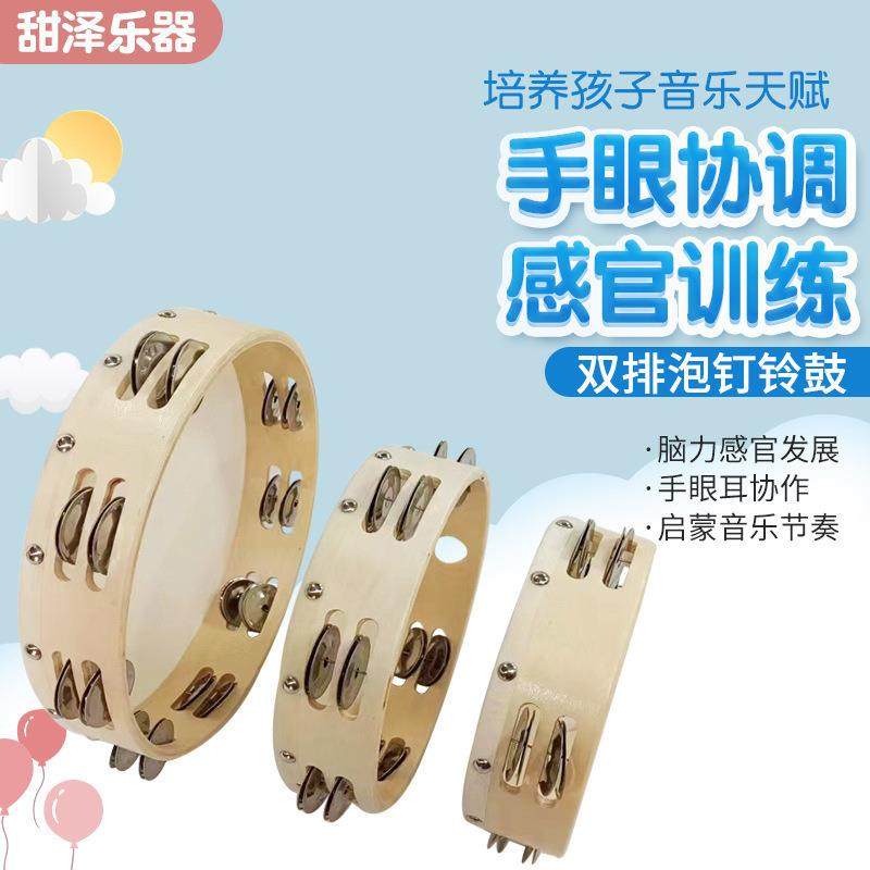 手拍鼓玩具幼儿园表演乐器拍鼓摇铃 奥尔夫打击乐器双排泡钉铃鼓