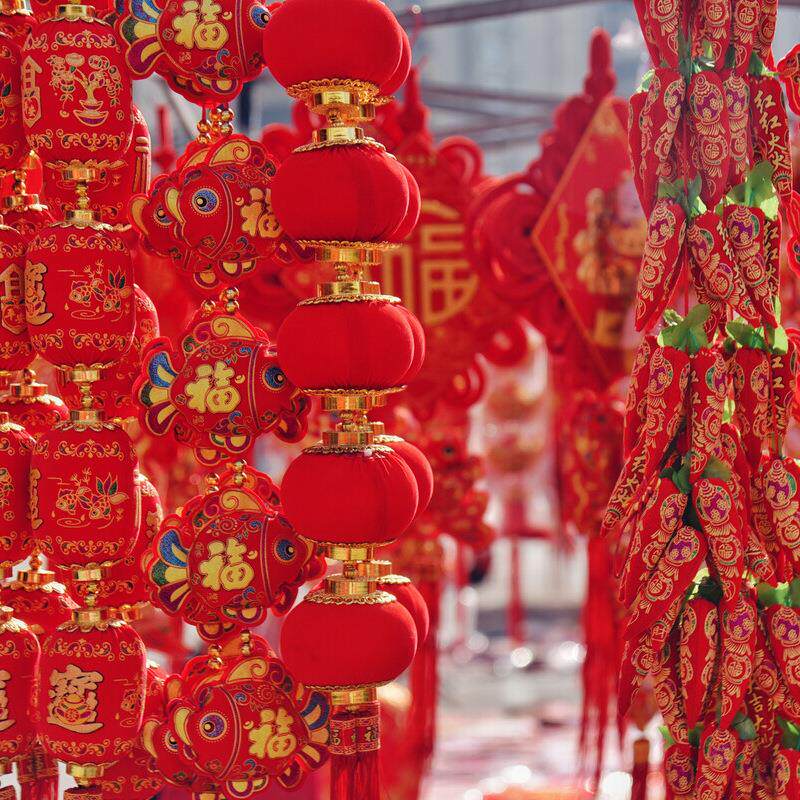 2027新年装饰品年货用品新