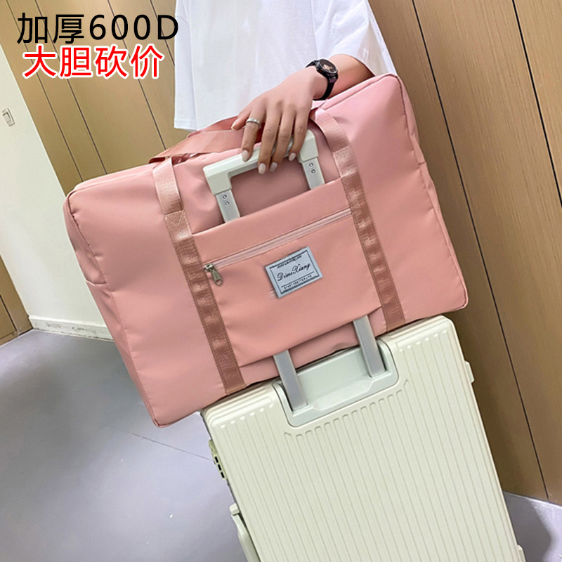 旅行包手提套拉杆箱牛津布帆布包搬家袋孕妇待产包健身包女大容量