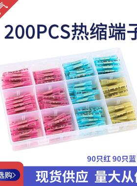 200盒装BHT热缩中接端子套装 热缩防水中接管组合定制