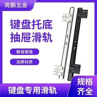电脑桌键盘35宽二节导轨托架专用滑轨吊装底托滚珠抽屉27轨道定制